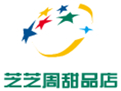 芝芝周甜品店加盟