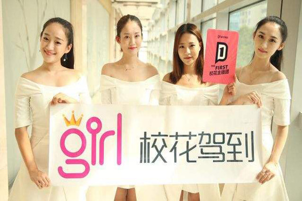 校花驾到加盟费