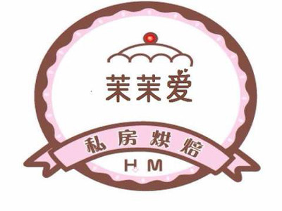 茉茉爱烘焙加盟费