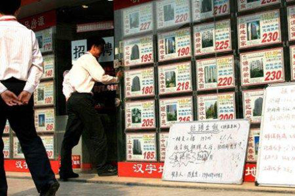 房屋中介加盟