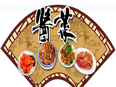酱菜加盟费