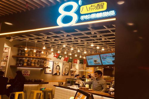8点醒黑糖甜品加盟费