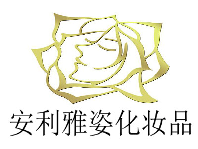 安利雅姿加盟费