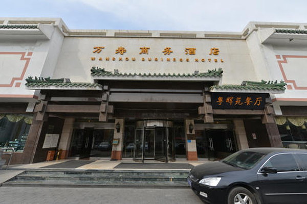 万寿宾馆加盟费