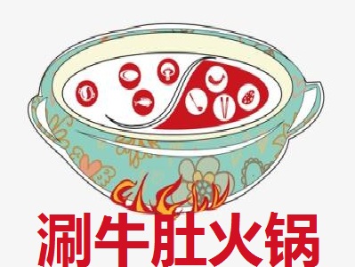 涮牛肚火锅加盟费