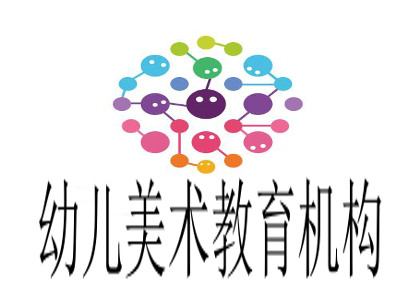 幼儿美术教育机构加盟费