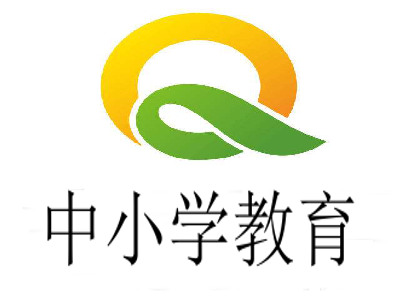 中小学教育