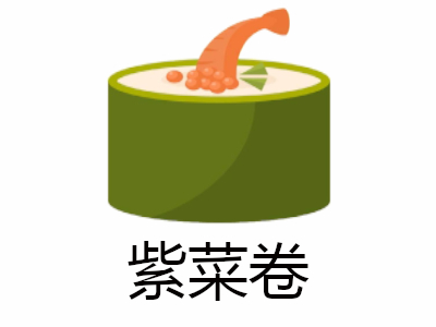 紫菜卷加盟费