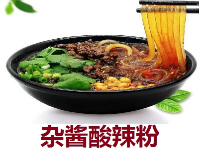 杂酱酸辣粉