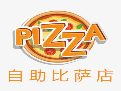 自助比萨店