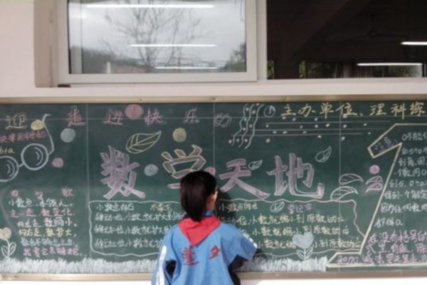 创造力数学加盟费