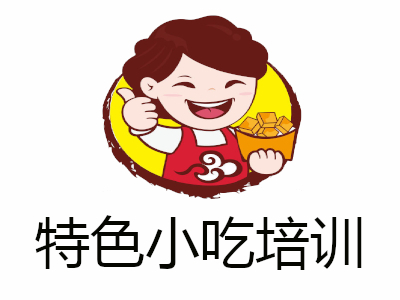 特色小吃培训加盟费