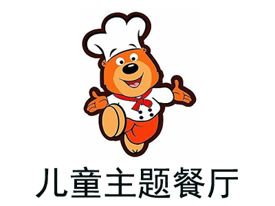儿童主题餐厅