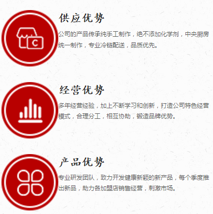 赵氏传承加盟费