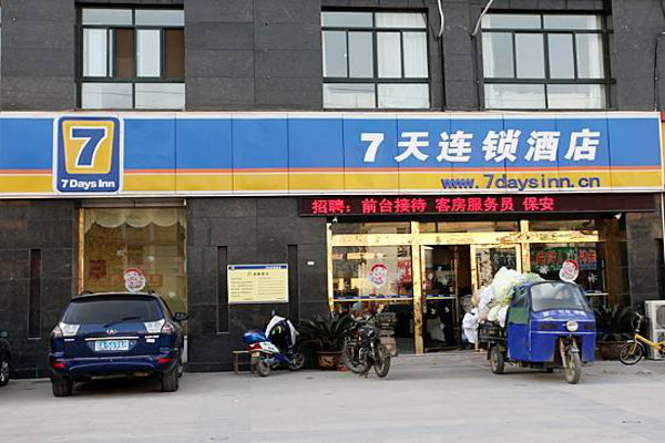 七天酒店加盟