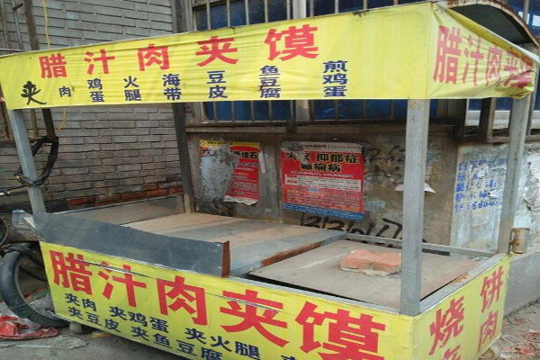 肉夹馍小吃车加盟费