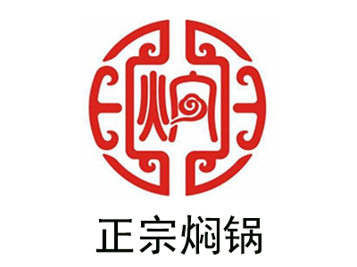 正宗焖锅店加盟