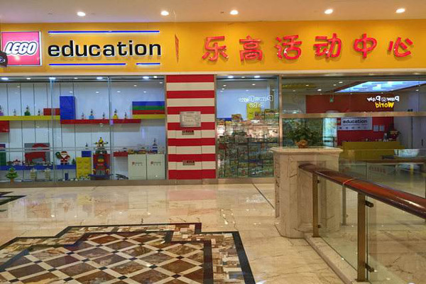 乐高中心加盟