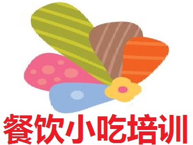 餐饮小吃培训