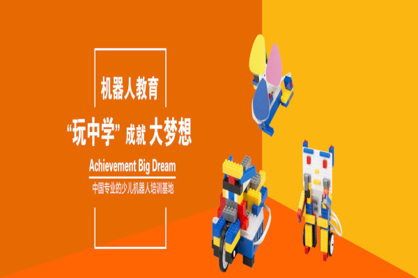 乐博机器人教育加盟