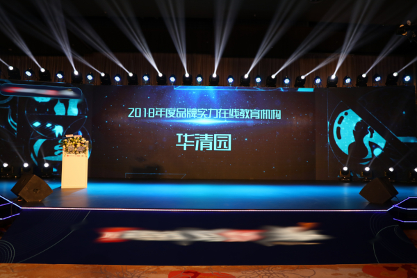 华清园教育加盟店