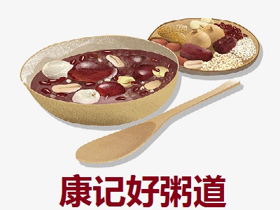 康记好粥道加盟费