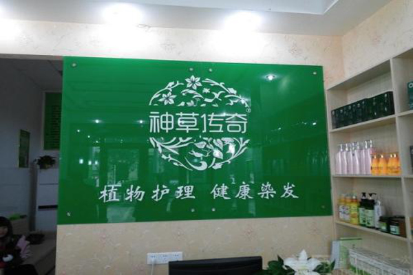 纯植物染发