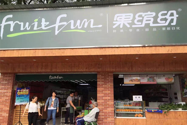 果缤纷水果店加盟费