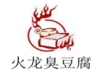 火龙臭豆腐加盟费