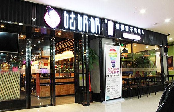 姑奶奶餐饮加盟多少钱