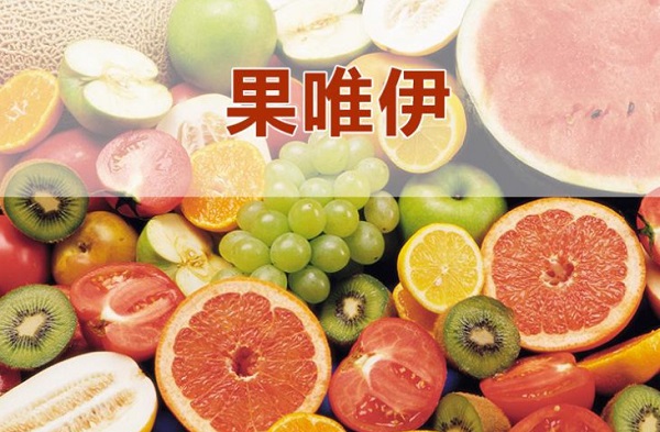 果唯伊水果加盟