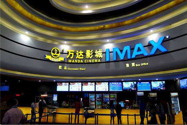 加盟万达影城多少钱