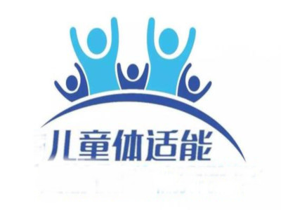 儿童体适能加盟费