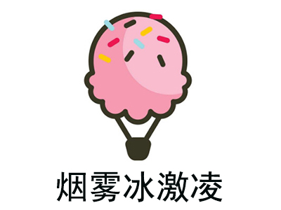 ***冰激凌加盟费