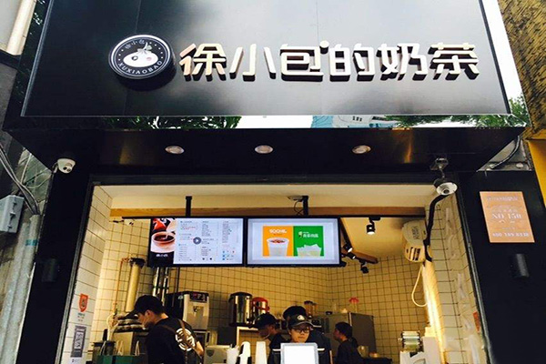 徐小包奶茶店加盟费