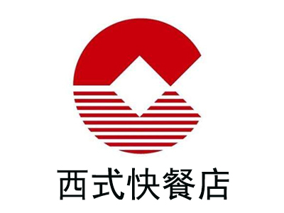 西式快餐店