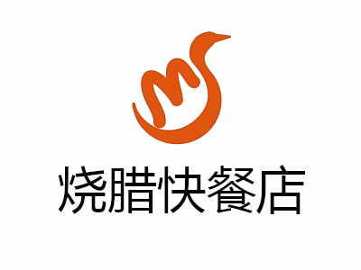 烧腊快餐店
