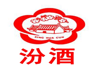 汾酒专卖店