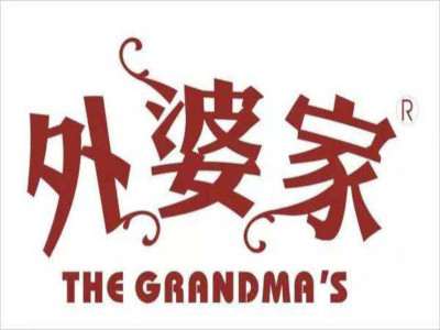 外婆家餐饮