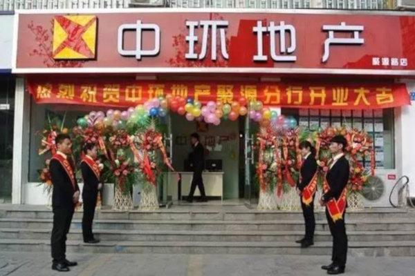 中环地产加盟