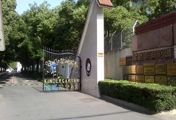 宋庆龄国际幼儿园加盟