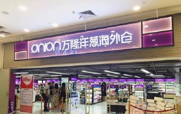 洋葱海外仓加盟费