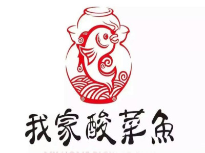 我家酸菜鱼火锅