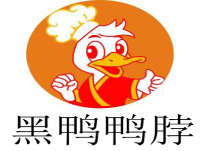 黑鸭鸭脖