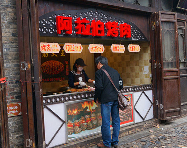 阿拉伯烤肉加盟门店