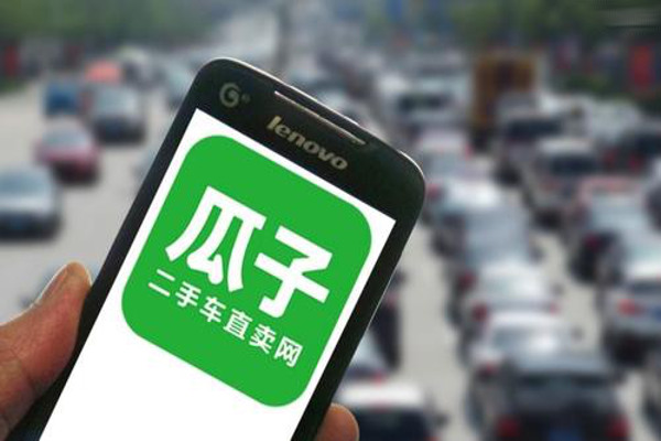 瓜子二手车加盟_细致的瓜子二手车加盟信息为您呈上！