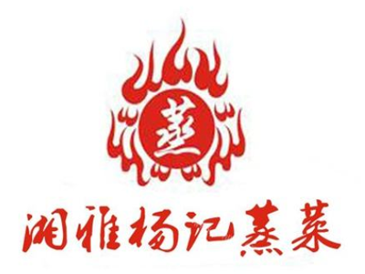 湘雅杨记蒸菜加盟费