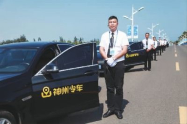 神州司机加盟费