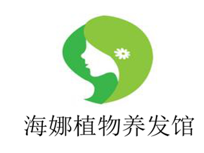 海娜植物养发馆