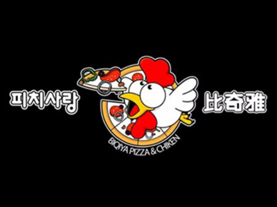 比奇雅韩式比萨炸鸡